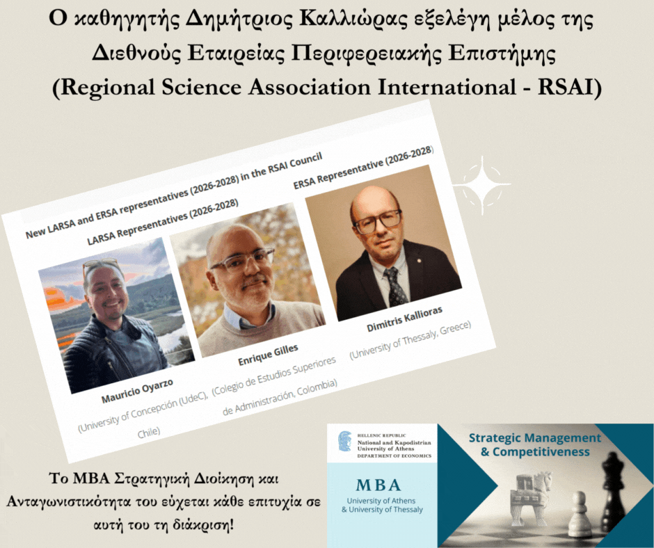 Καλλιώρας RSAI